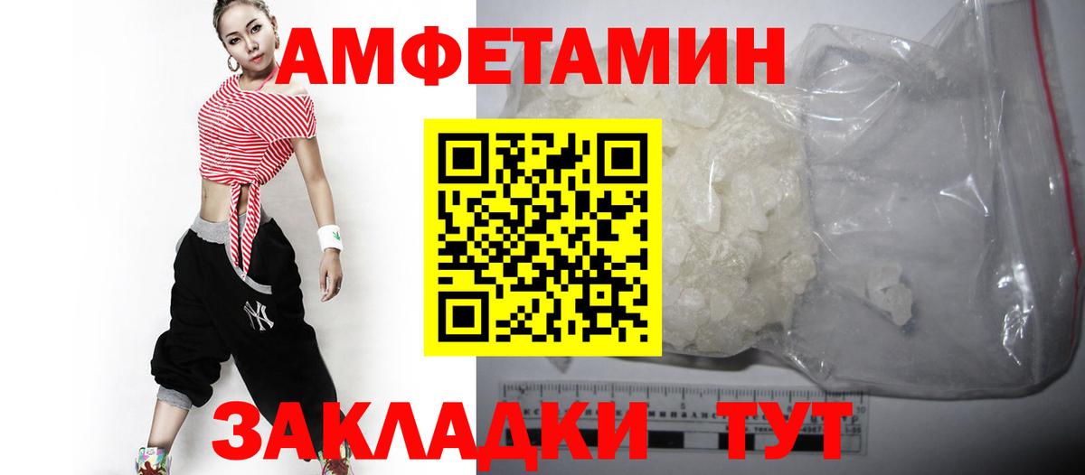 Амфетамин 97%  АМФЕТАМИН  Свободный  Вход с VPN 