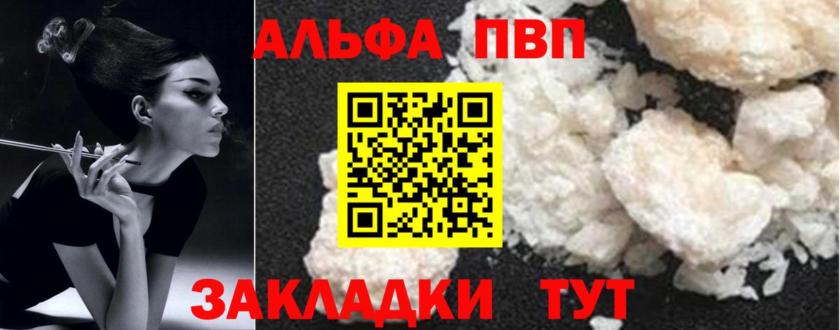 A-PVP VHQ  Вход с VPN  Свободный  Alfa_PVP VHQ 