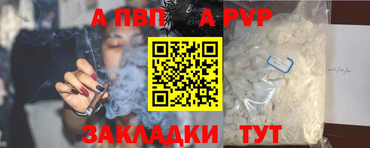 Альфа ПВП VHQ Свободный