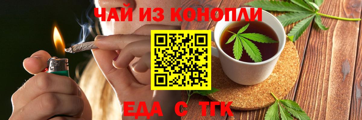 Печенье с ТГК марихуана Свободный