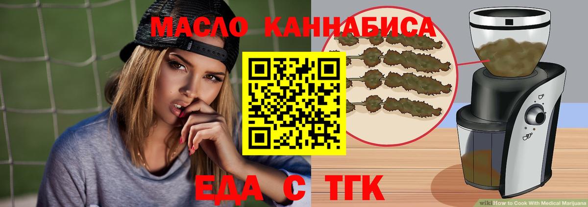Cannafood конопля  Вход с VPN  Свободный 