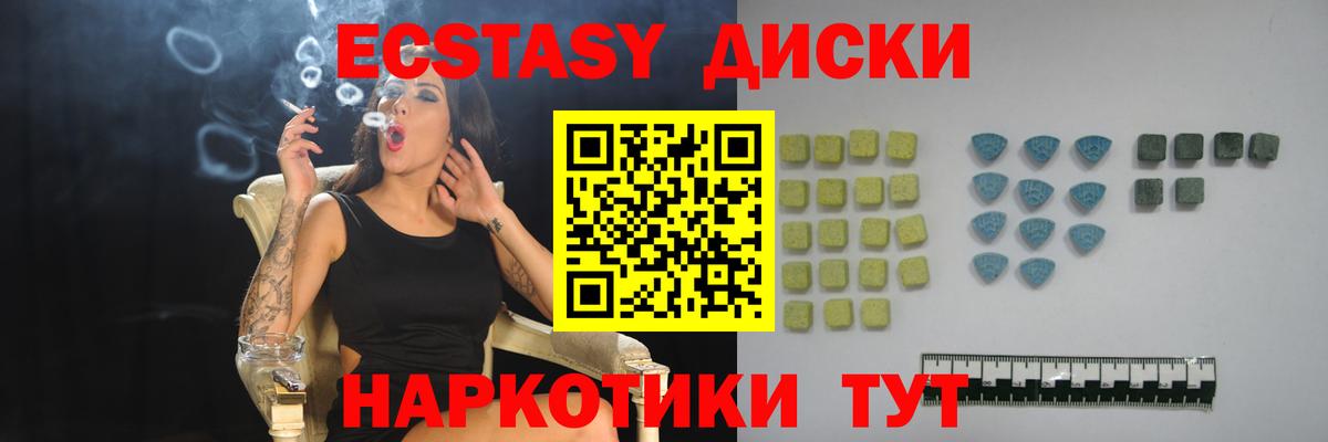 Экстази 280мг  Вход с VPN  Ecstasy  Свободный  Экстази VHQ 
