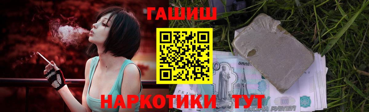Гашиш гашик  Вход с VPN  Свободный  ГАШ Premium 