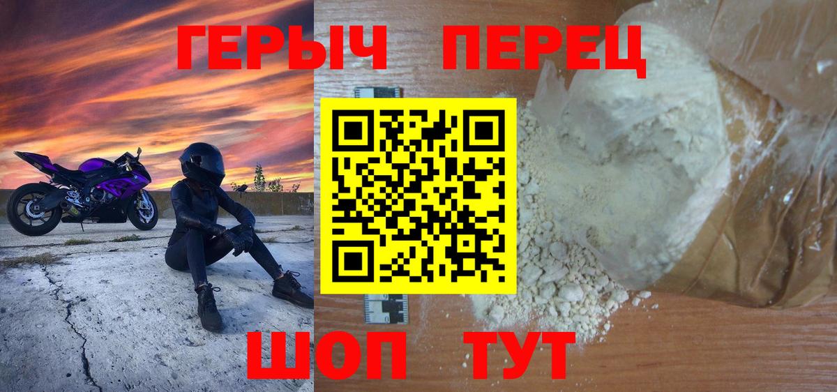 Героин  ГЕРОИН VHQ  Вход с VPN  Свободный 