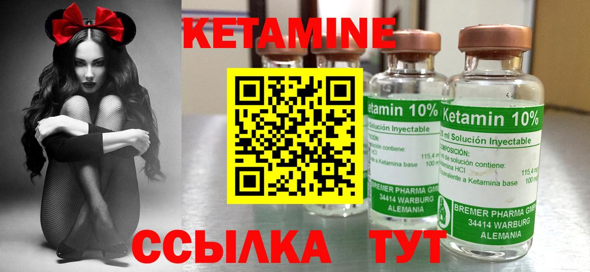 КЕТАМИН ketamine  Вход с VPN  КЕТАМИН VHQ  Свободный 