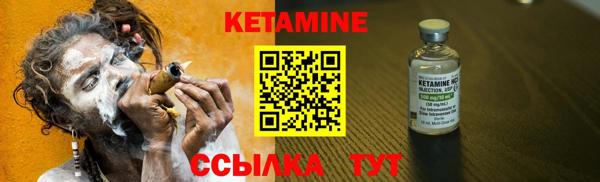 КЕТАМИН VHQ Свободный