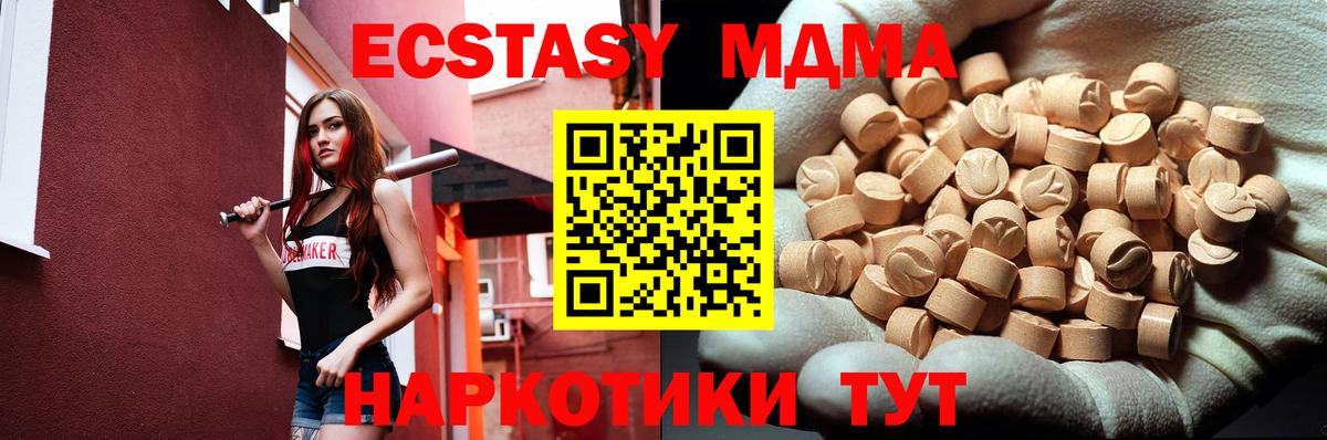 Свободный  MDMA кристаллы  Вход с VPN 
