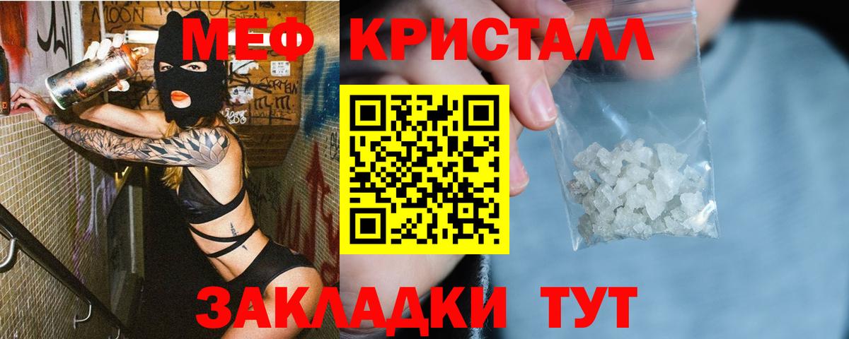 Мефедрон  Вход с VPN  Мефедрон мяу мяу  Свободный  Меф кристаллы 