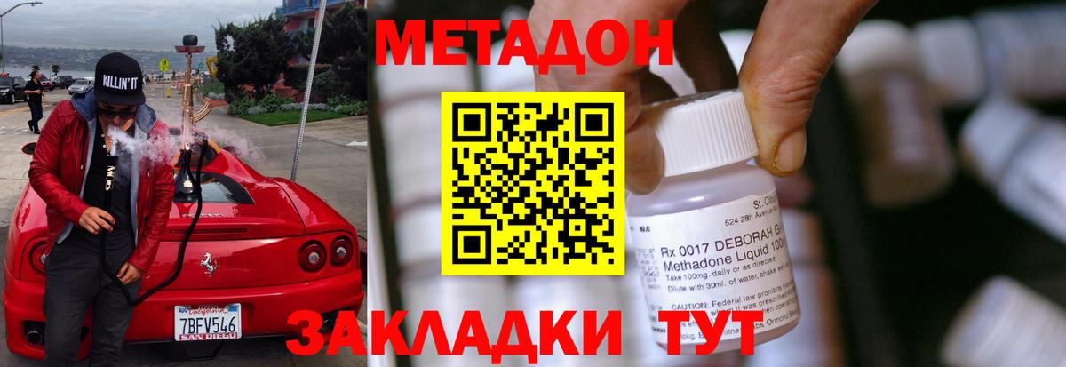 Свободный  Метадон VHQ  Вход с VPN 